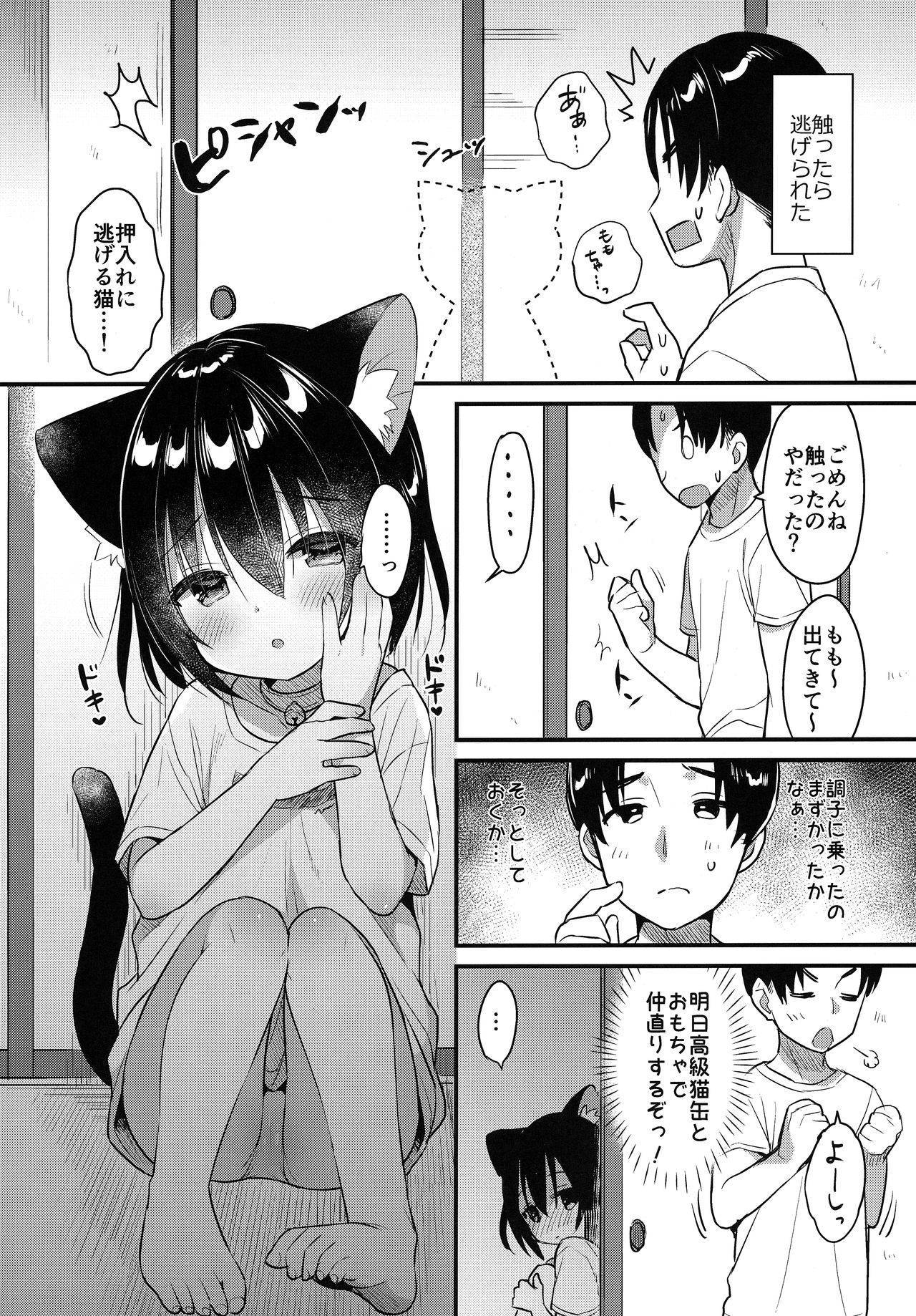 [Nihon Kemomimi Suishou Iinkai (Various)] Kemomimi kyunkyun