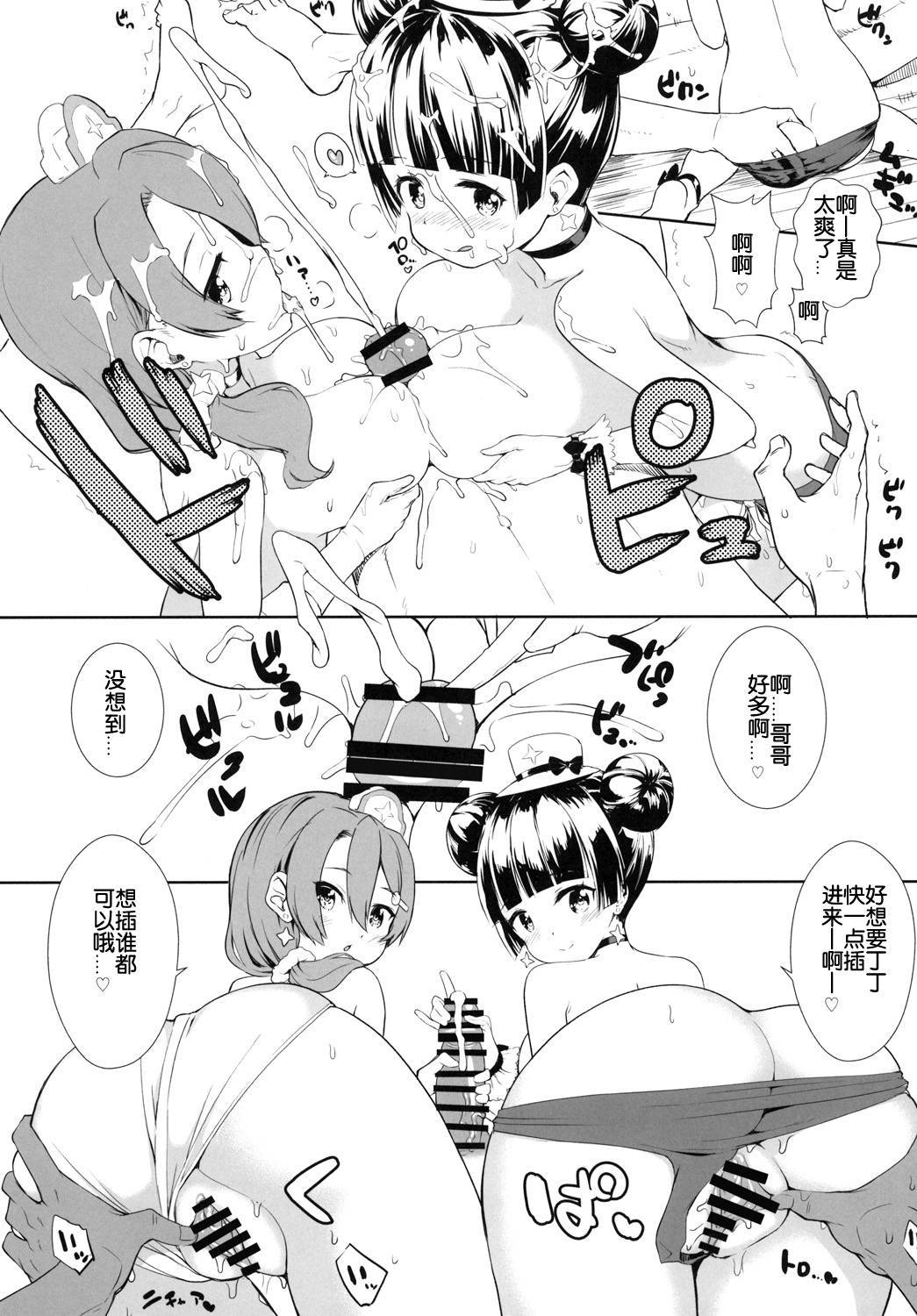 [Saboten Binta (Kawakami Kou)] Mahoutsukai to Himitsu no Onsen (Houkago no Pleiades) [Chinese] [机智的叉子汉化] [Digital]