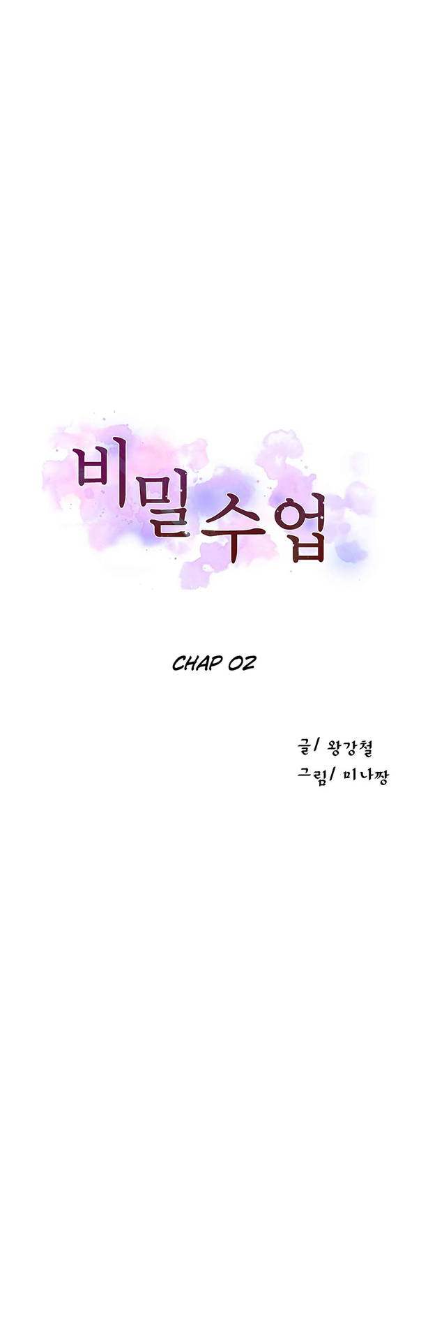 [Wang Kang Cheol, Minachan] Secret Class Ch.2 [English]