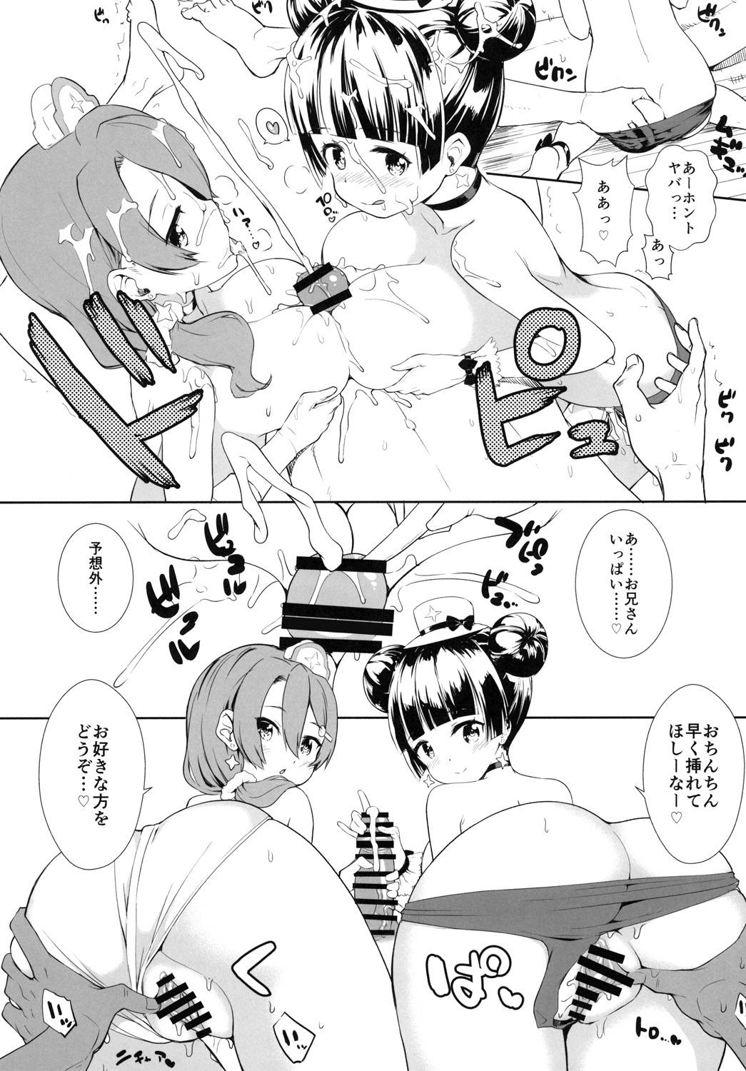 [Saboten Binta (Kawakami Kou)] Mahoutsukai to Himitsu no Onsen (Houkago no Pleiades) [Digital]