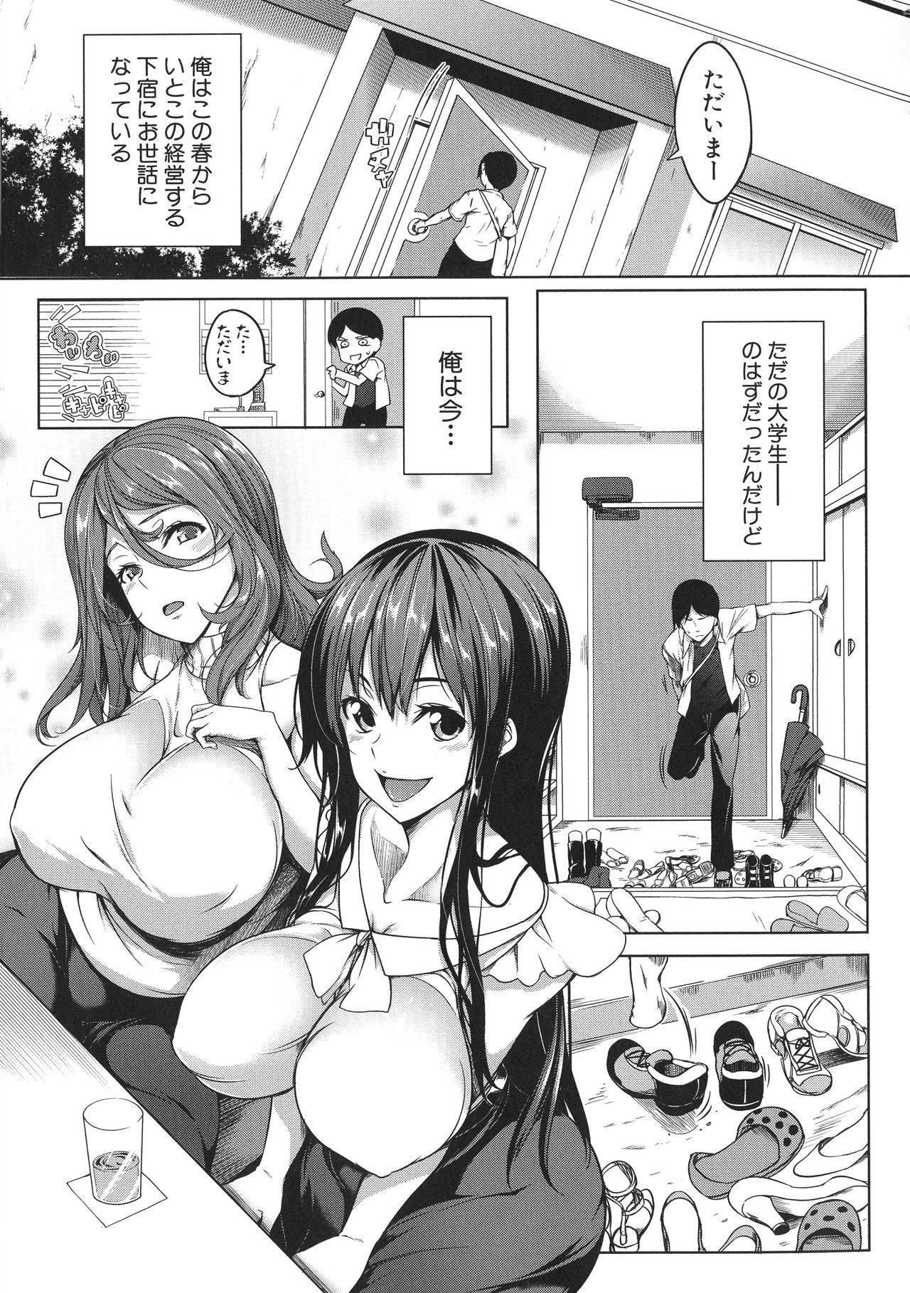 [Momiyama] Oppai Switch