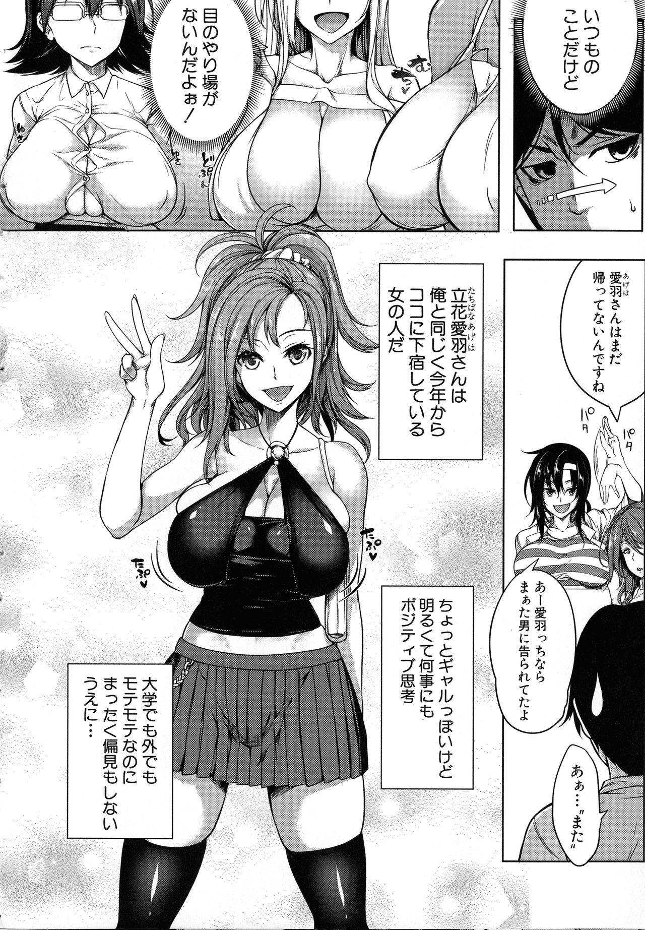 [Momiyama] Oppai Switch