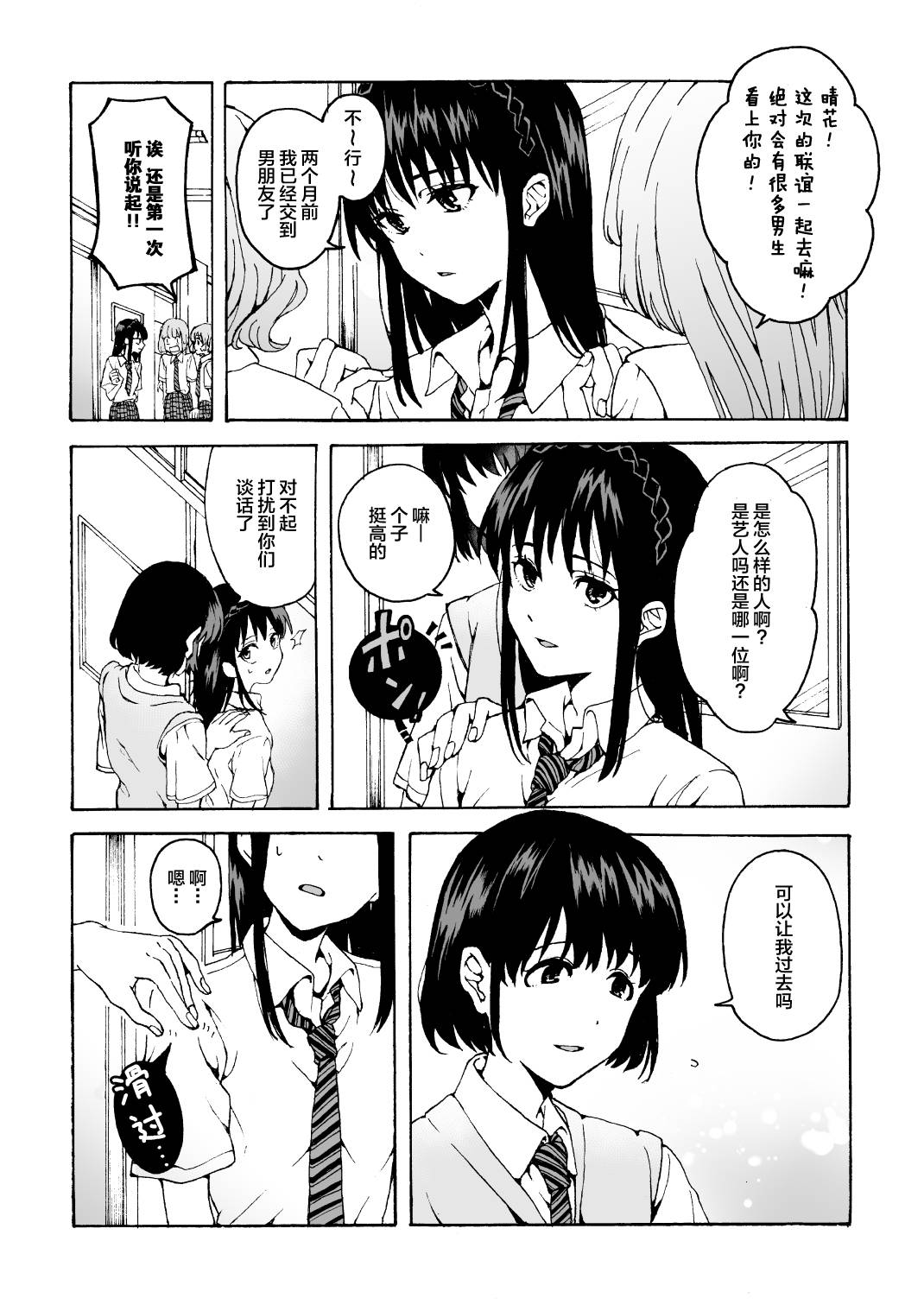 [(Boshitsu iesutadei)Kawauchi]Koe o dashitakunainoni! Kogata no denma de nōkō yuri etchi～mei dono michi ni ō wa nashi～| 明明忍着不想叫出声！沉浸在用按摩器的百合Ｈ～女仆的道路不需要女王～[豆腐磨坊×提黄灯喵]