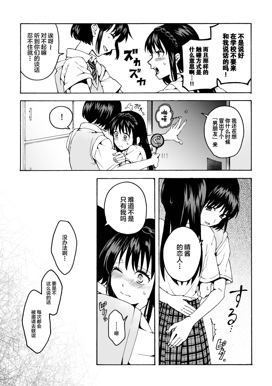 [(Boshitsu iesutadei)Kawauchi]Koe o dashitakunainoni! Kogata no denma de nōkō yuri etchi～mei dono michi ni ō wa nashi～| 明明忍着不想叫出声！沉浸在用按摩器的百合Ｈ～女仆的道路不需要女王～[豆腐磨坊×提黄灯喵]