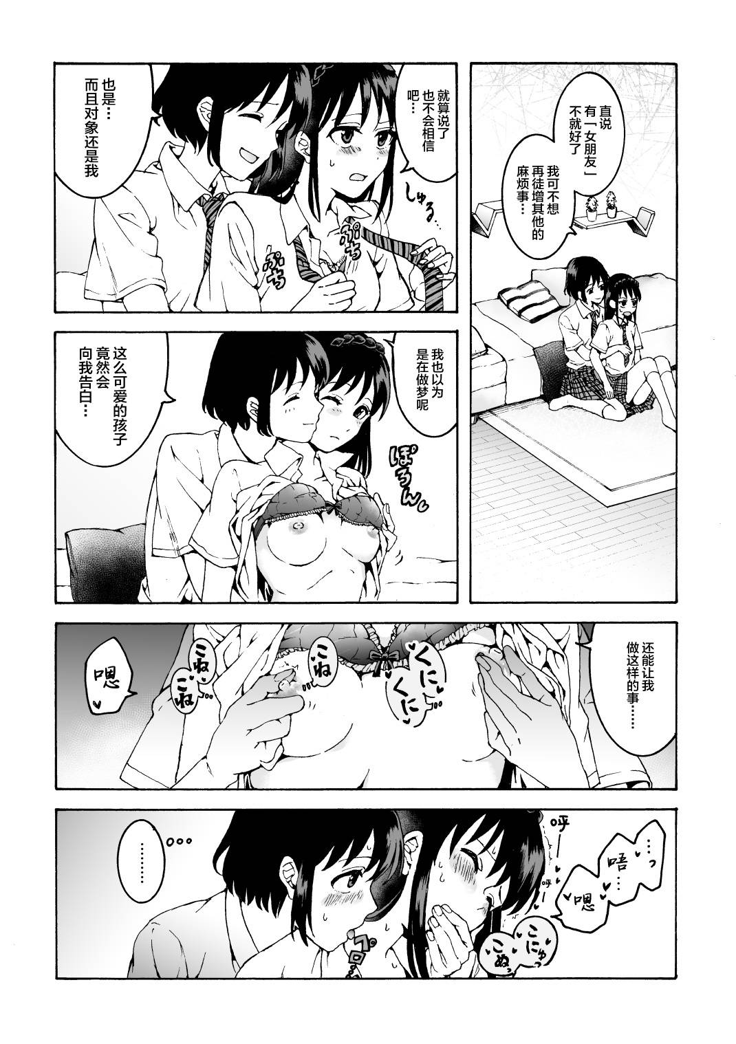 [(Boshitsu iesutadei)Kawauchi]Koe o dashitakunainoni! Kogata no denma de nōkō yuri etchi～mei dono michi ni ō wa nashi～| 明明忍着不想叫出声！沉浸在用按摩器的百合Ｈ～女仆的道路不需要女王～[豆腐磨坊×提黄灯喵]