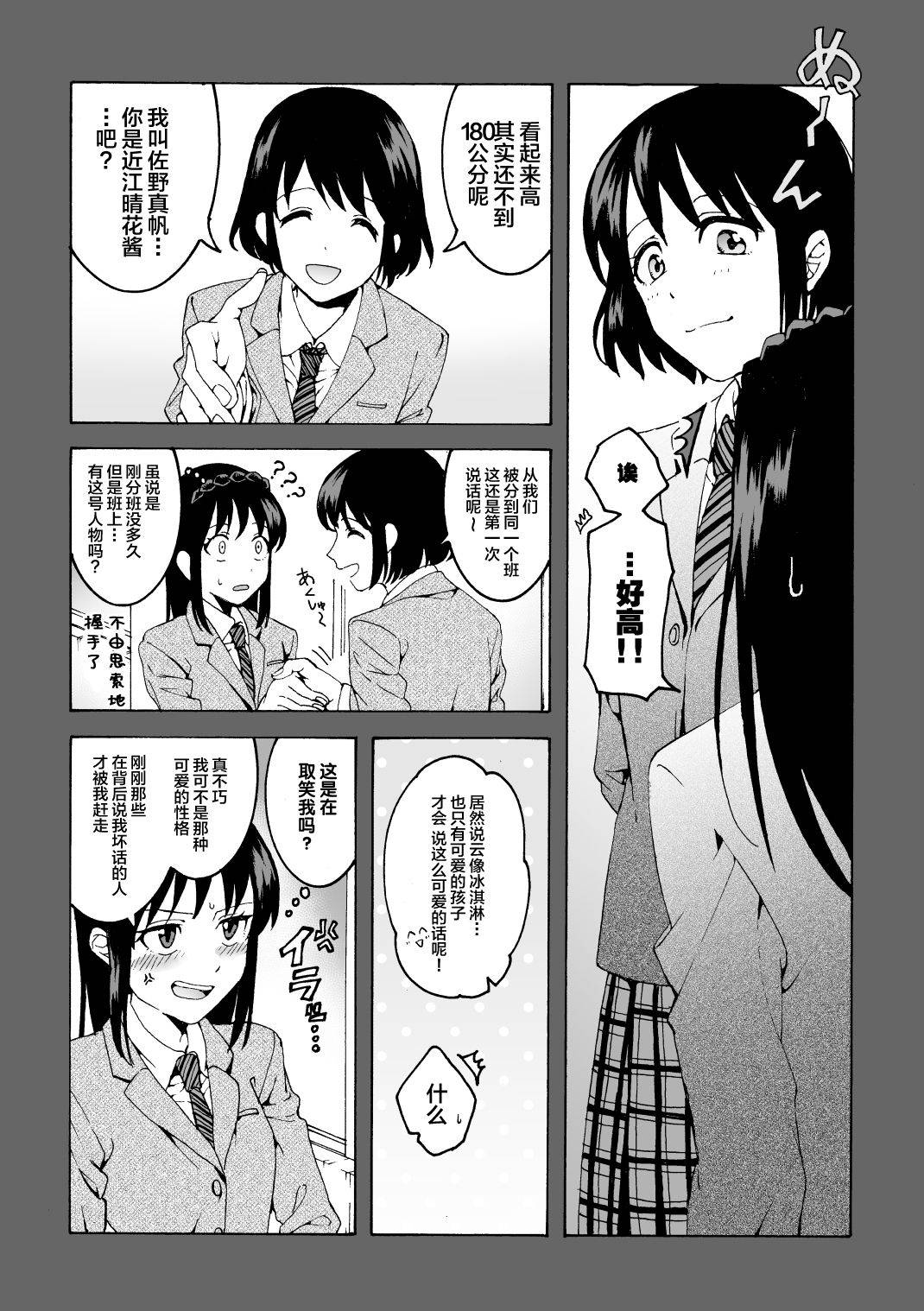 [(Boshitsu iesutadei)Kawauchi]Koe o dashitakunainoni! Kogata no denma de nōkō yuri etchi～mei dono michi ni ō wa nashi～| 明明忍着不想叫出声！沉浸在用按摩器的百合Ｈ～女仆的道路不需要女王～[豆腐磨坊×提黄灯喵]