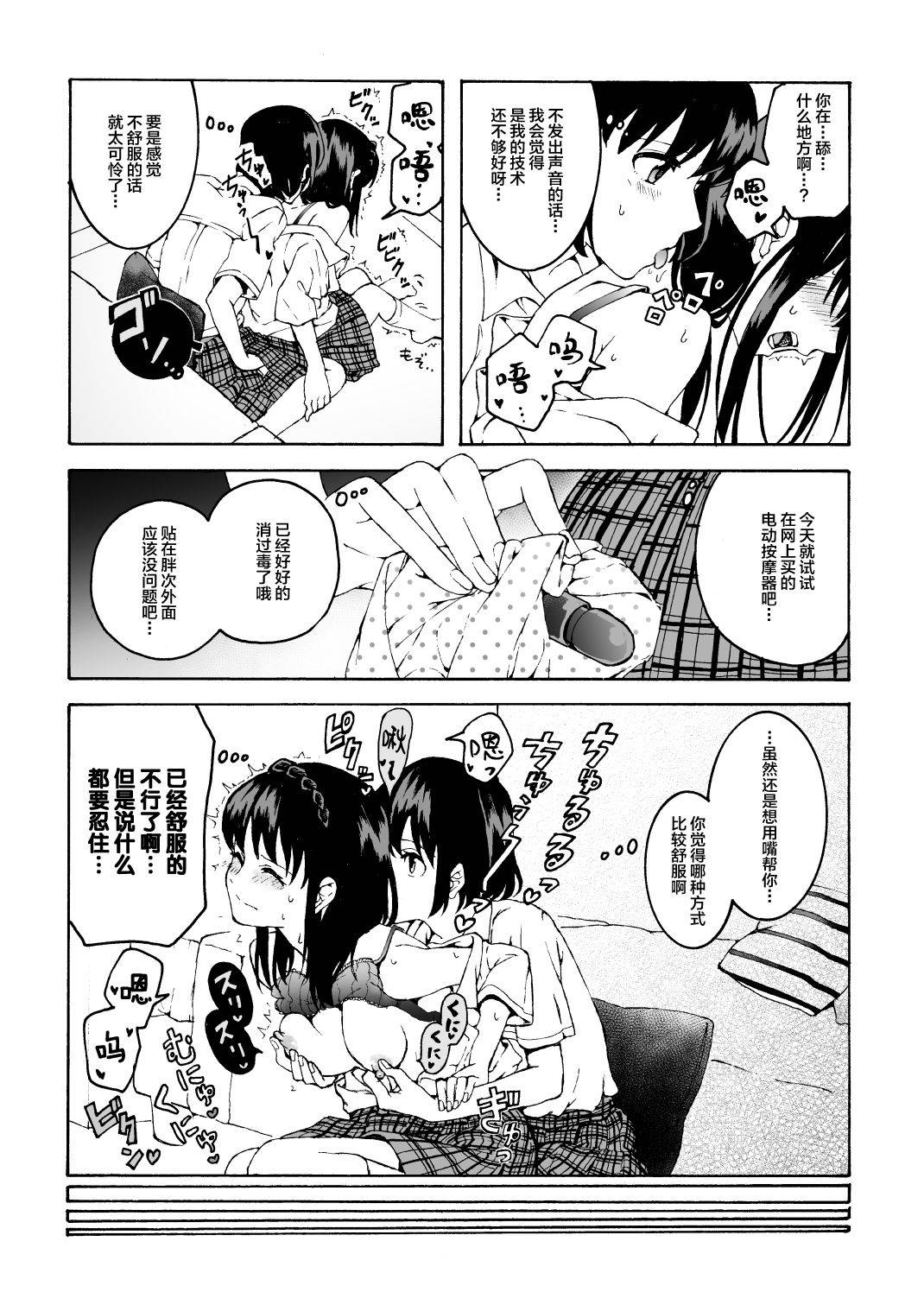 [(Boshitsu iesutadei)Kawauchi]Koe o dashitakunainoni! Kogata no denma de nōkō yuri etchi～mei dono michi ni ō wa nashi～| 明明忍着不想叫出声！沉浸在用按摩器的百合Ｈ～女仆的道路不需要女王～[豆腐磨坊×提黄灯喵]