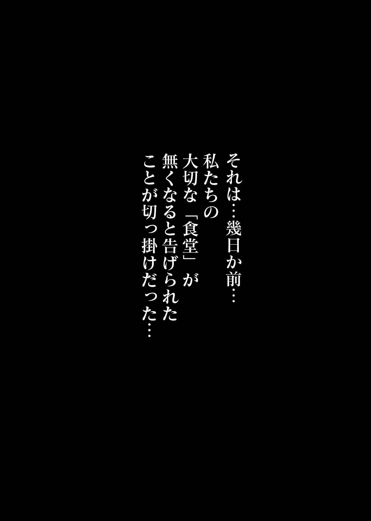 [士佐]慰めっクス（完全版）