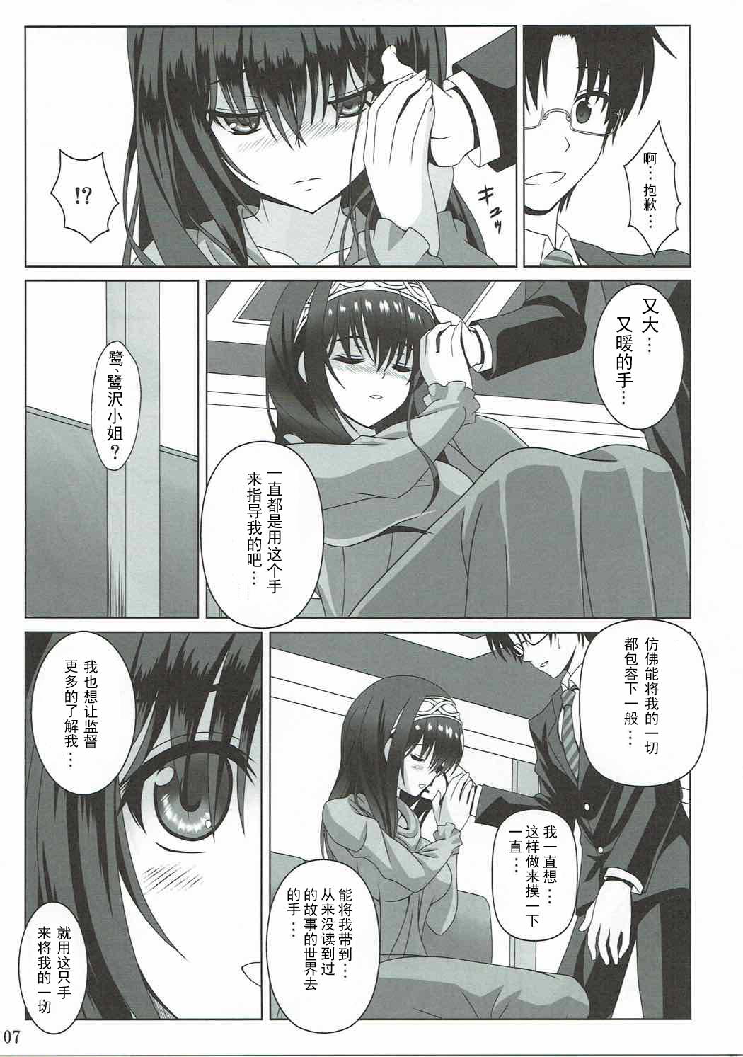 (C91) [Noritama-gozen (Noritama)] Anata to Watashi no Monogatari (THE IDOLM@STER CINDERELLA GIRLS) [Chinese] [靴下汉化组]