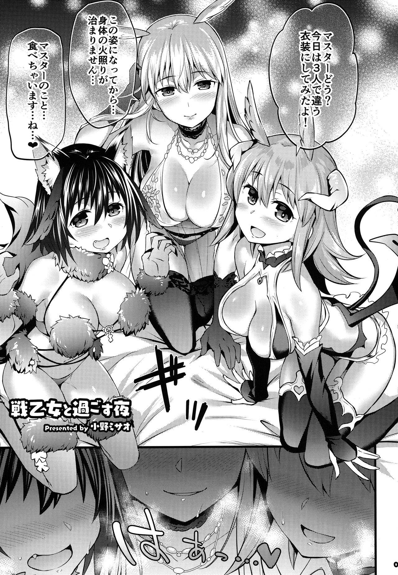 (Akihabara Chou Doujinsai) [Kakuzatou (Various)] Servant to Motto Icha Love Suru Hon ~FGO Icha Love Ero Goudou~ (Fate/Grand Order)