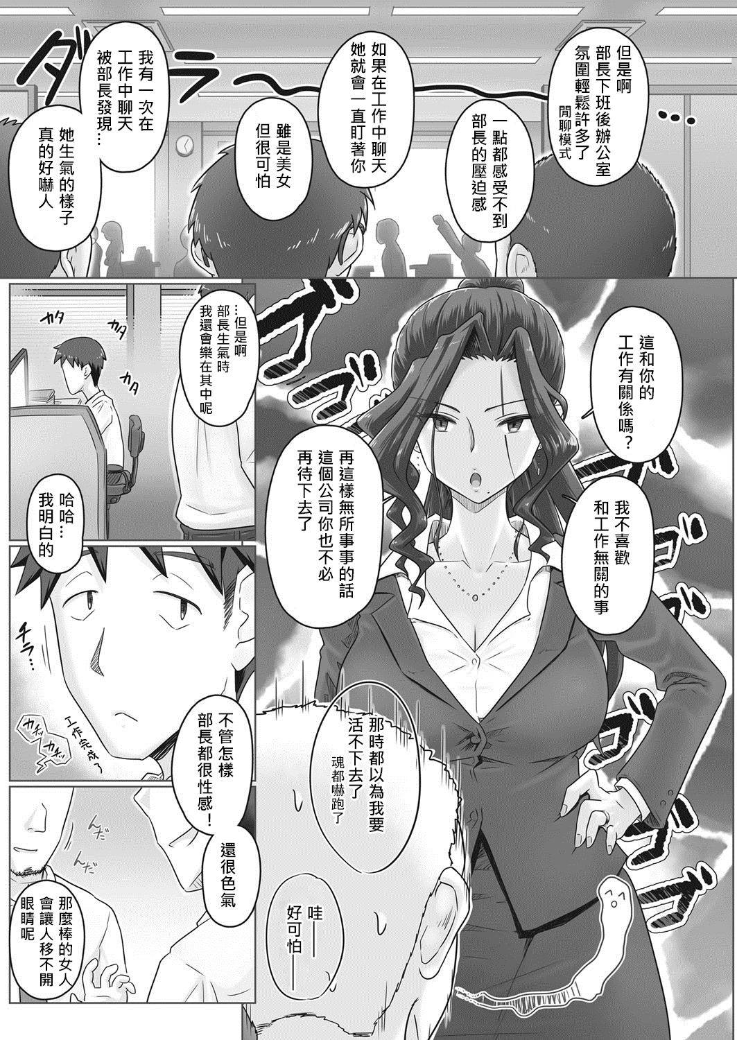 [Yoroduya Hyakuhachi] Hitozuma Buchou Kasumi to Shigoto Agari ni (COMIC HOTMiLK Koime Vol. 8) [Chinese] [吃瓜大师个人汉化] [Digital]