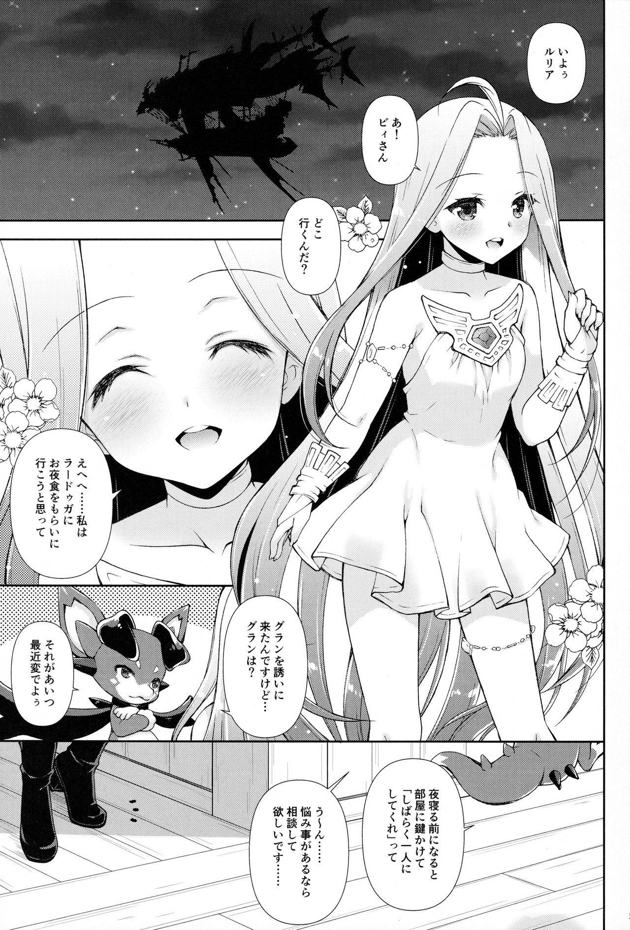 (Chou Comic Treasure 2020) [Shigunyan (Shigunyan)] Onee-chan-tachi ni Amaete ne (Granblue Fantasy)