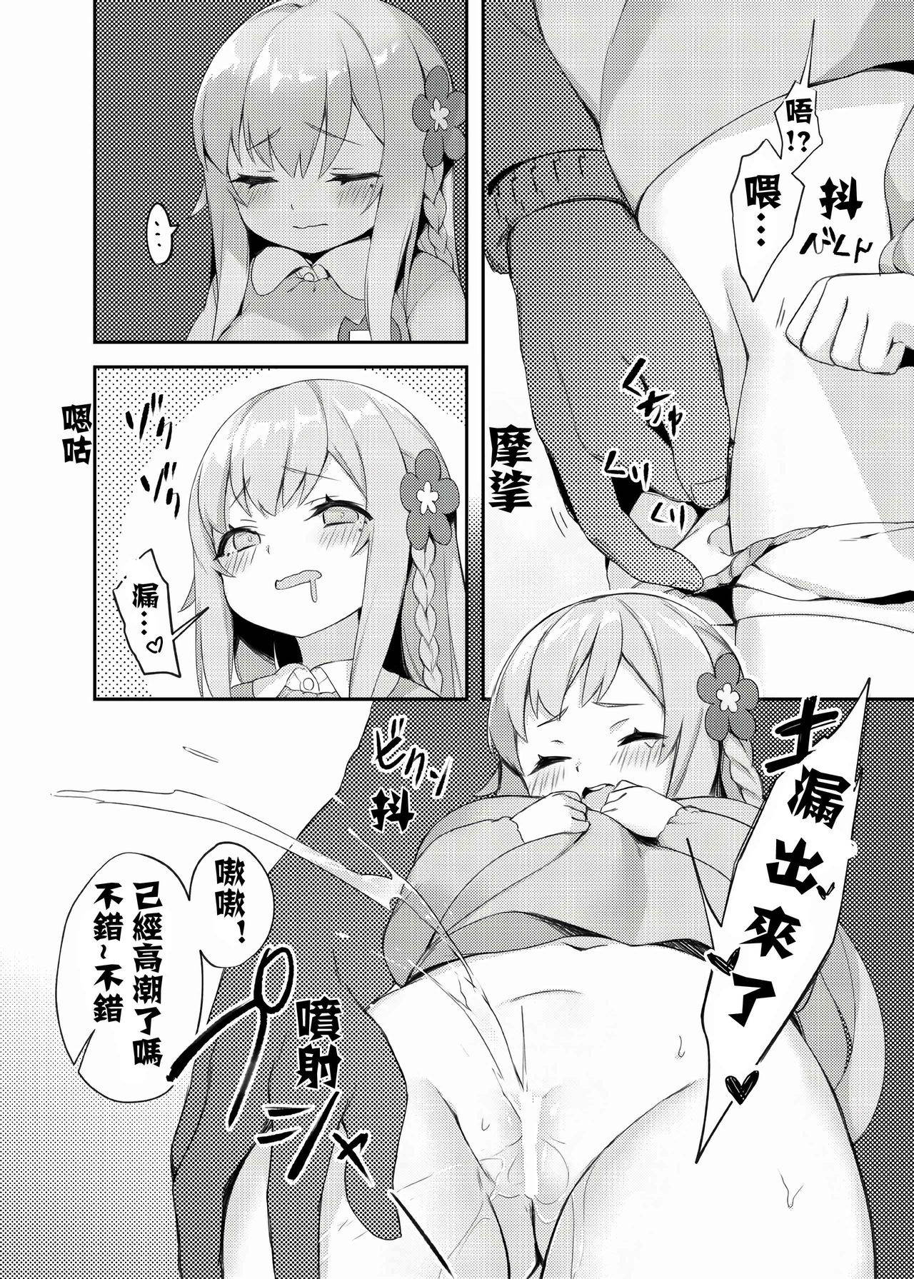 [Seikei Doujin (Herng)] Loli Kyo -Rina Hen- [Chinese] [失传技术研究所字幕组] [Digital]