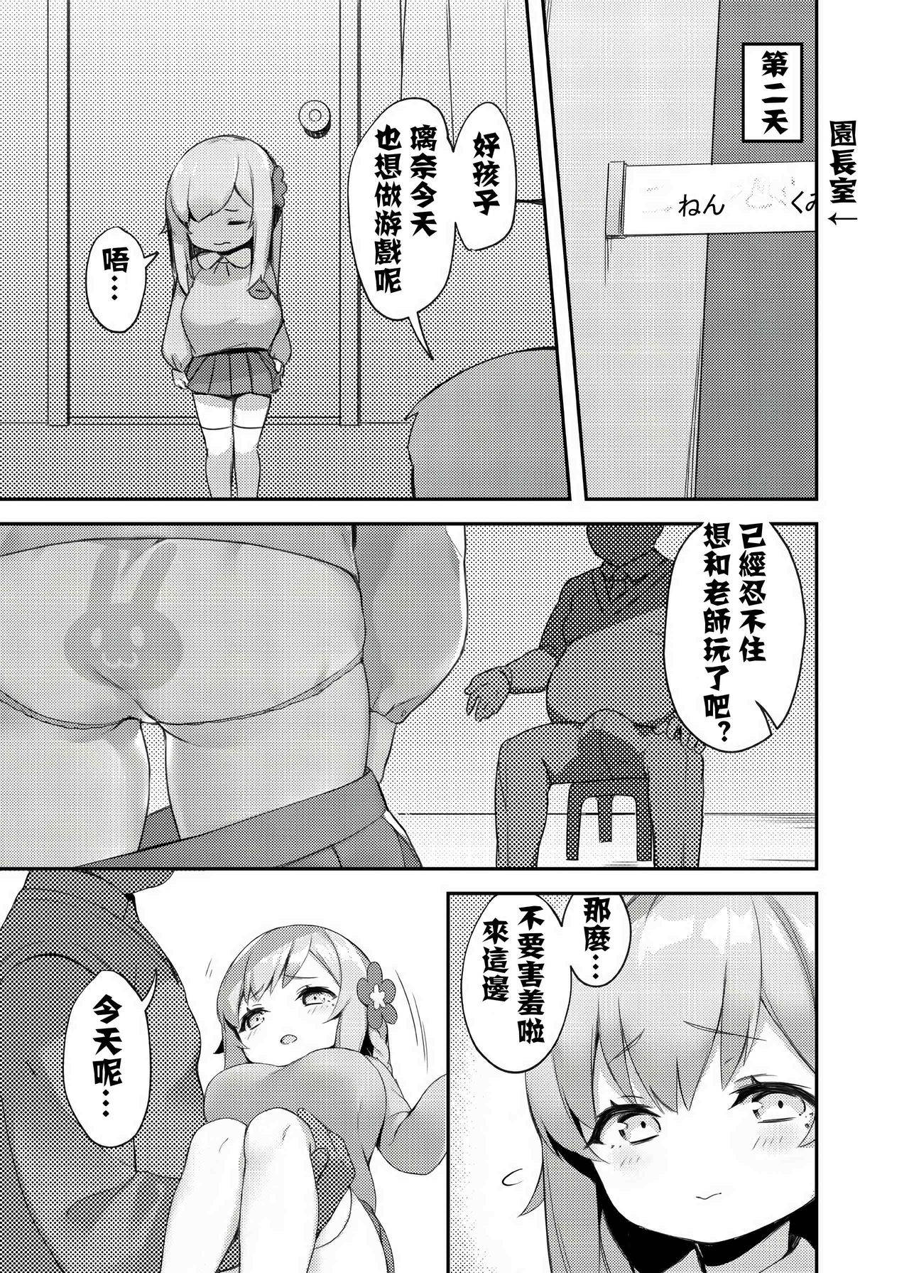 [Seikei Doujin (Herng)] Loli Kyo -Rina Hen- [Chinese] [失传技术研究所字幕组] [Digital]