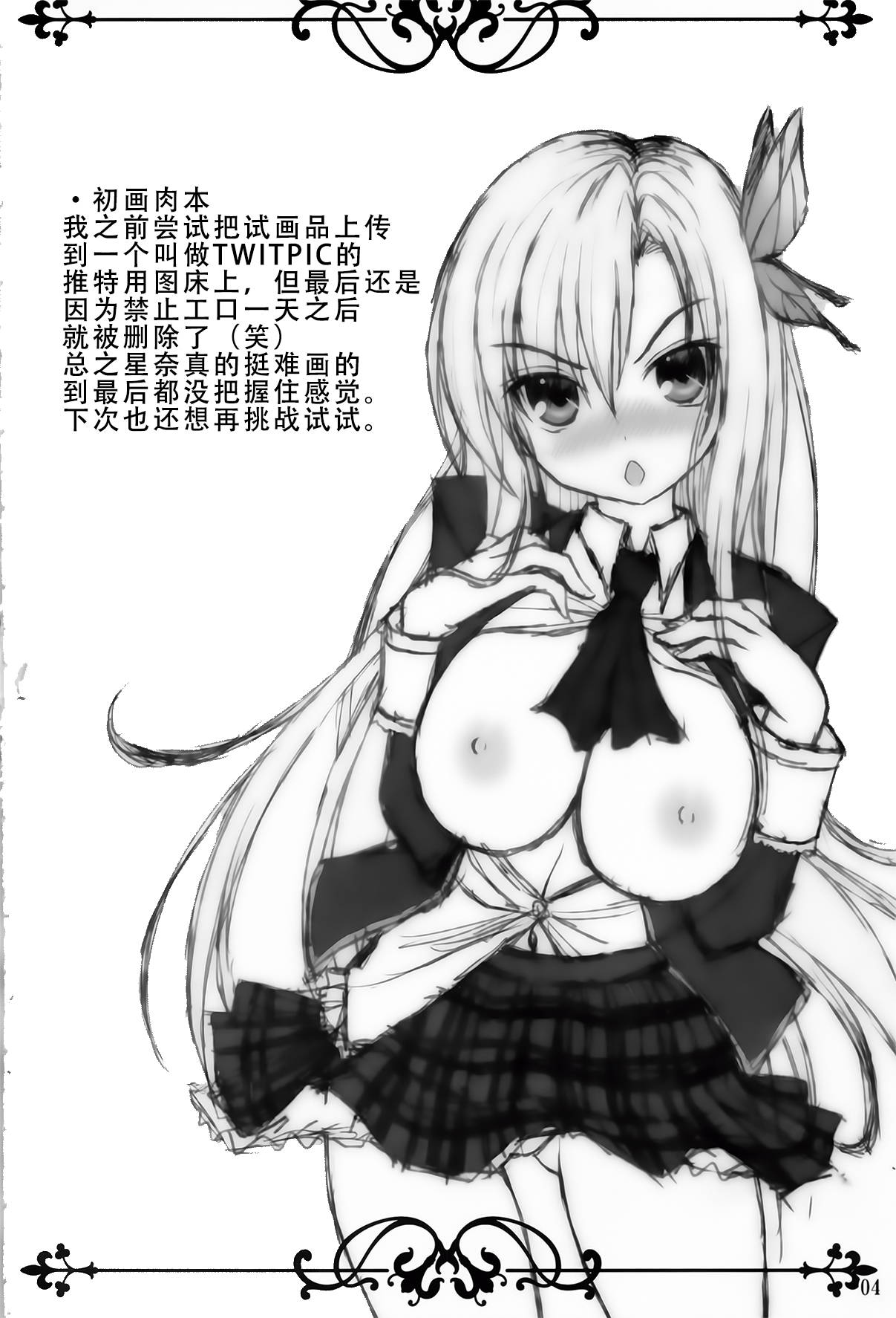 (C81) [Noritama-Gozen (Noritama)] BOY x Niku GIRL (Boku wa Tomodachi ga Sukunai) [Chinese] [靴下汉化组]