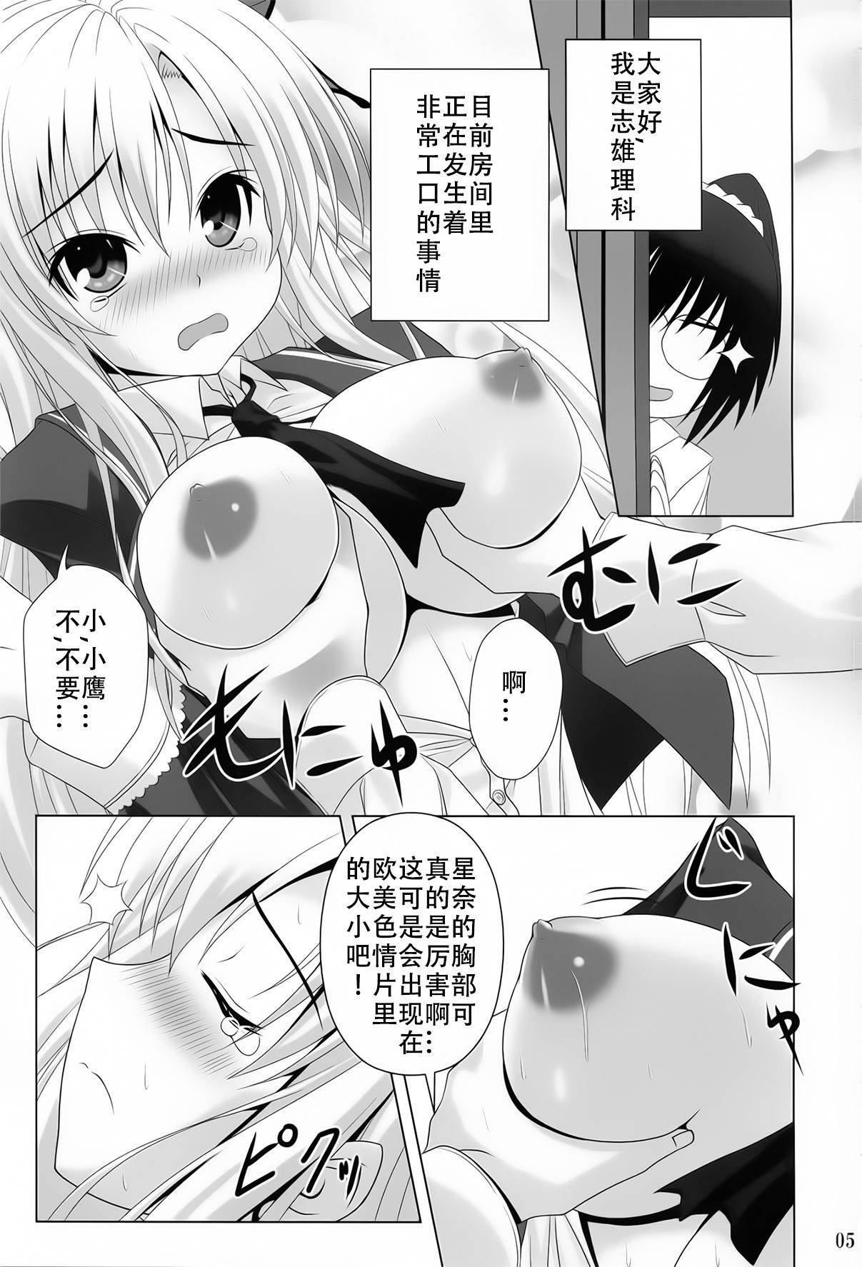 (C81) [Noritama-Gozen (Noritama)] BOY x Niku GIRL (Boku wa Tomodachi ga Sukunai) [Chinese] [靴下汉化组]