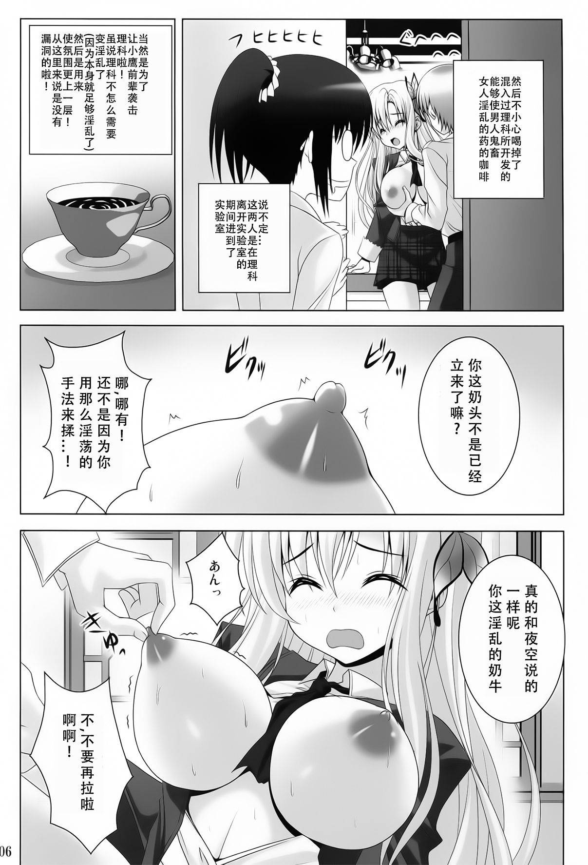 (C81) [Noritama-Gozen (Noritama)] BOY x Niku GIRL (Boku wa Tomodachi ga Sukunai) [Chinese] [靴下汉化组]