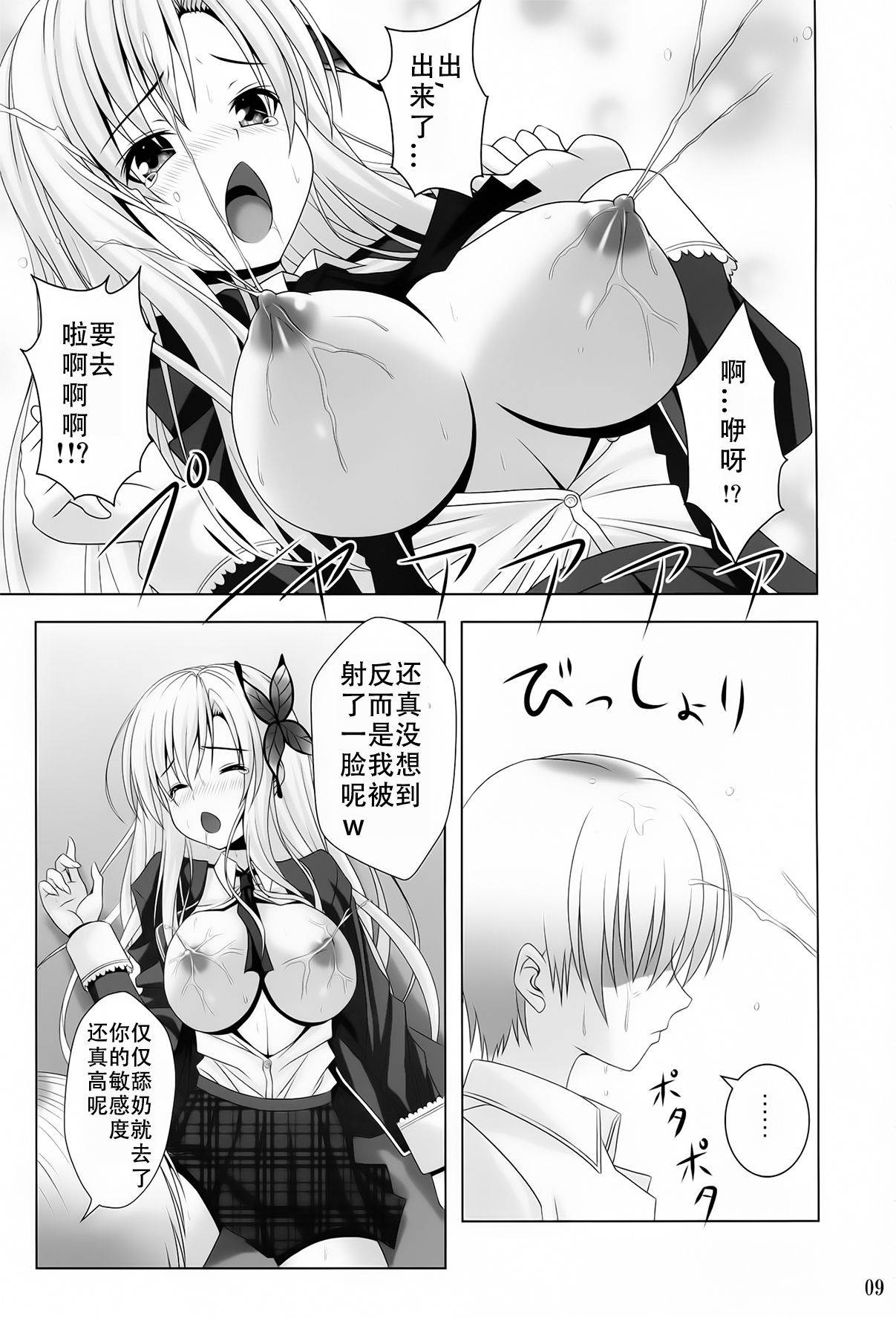 (C81) [Noritama-Gozen (Noritama)] BOY x Niku GIRL (Boku wa Tomodachi ga Sukunai) [Chinese] [靴下汉化组]