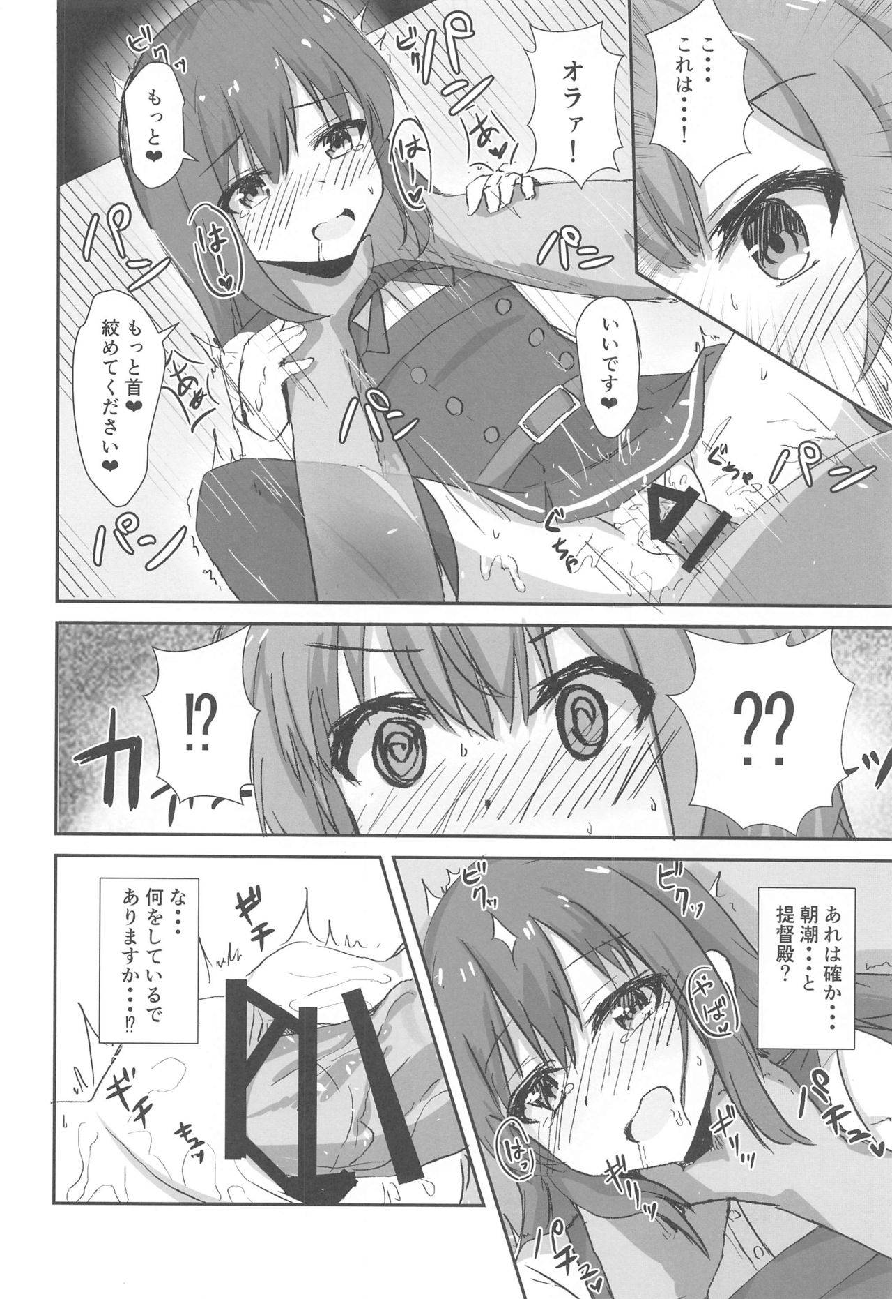 (Kobe Kawasaki Zousen Collection 7) [Locomocodon (Locos)] Shinshuu Maru to Kubi Shime SEX Kunren? (Kantai Collection -KanColle-)