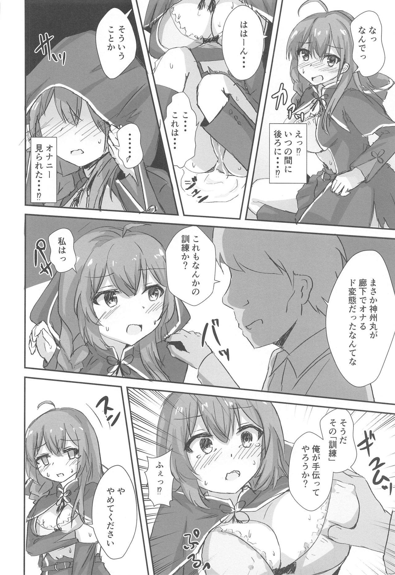 (Kobe Kawasaki Zousen Collection 7) [Locomocodon (Locos)] Shinshuu Maru to Kubi Shime SEX Kunren? (Kantai Collection -KanColle-)