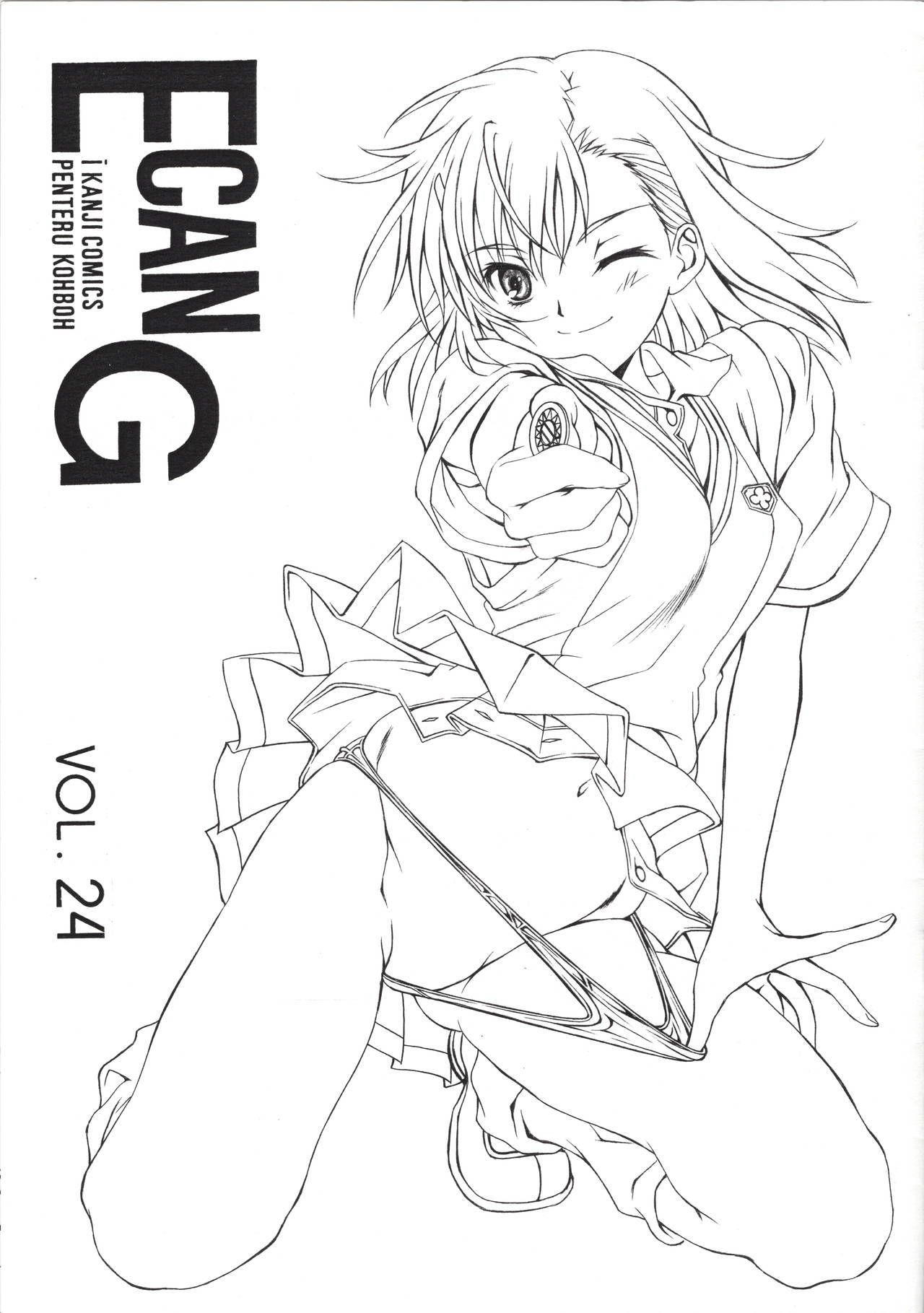 (C77) [Penteru Kohboh (Penteru Shousa)] E can G VOL. 24 (Toaru Kagaku no Railgun)