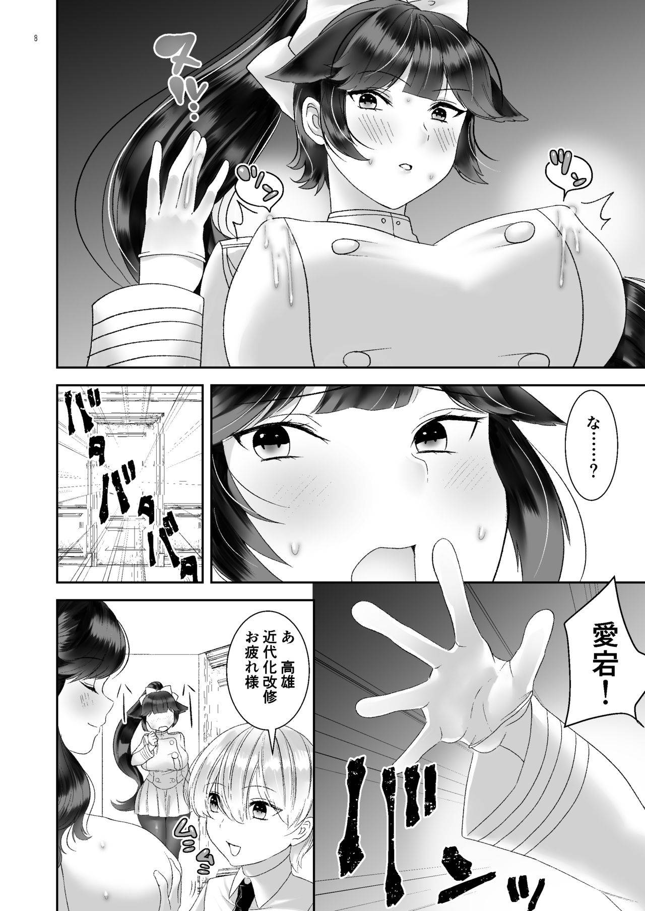 (Akihabara Chou Doujinsai) [sugar*plum (Ume Azuki)] Takaoppai Kaishuu Keikaku (Azur Lane)