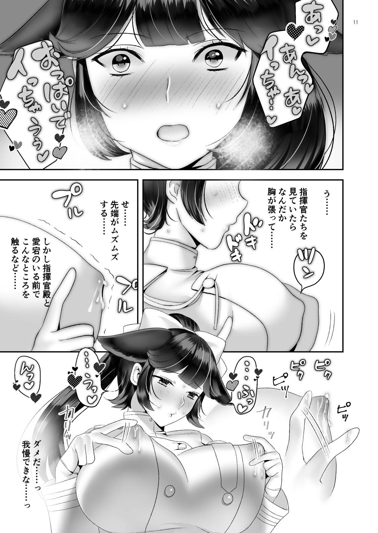 (Akihabara Chou Doujinsai) [sugar*plum (Ume Azuki)] Takaoppai Kaishuu Keikaku (Azur Lane)