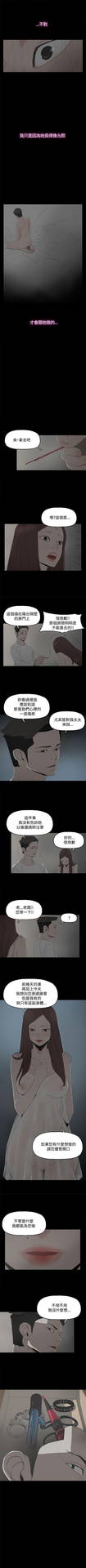 代理孕母 9 [Chinese] Manhwa