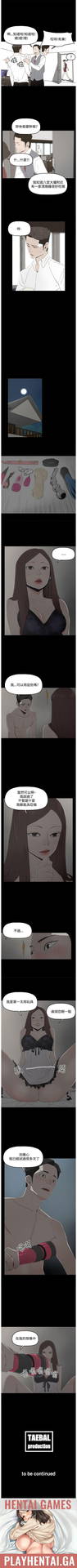 代理孕母 9 [Chinese] Manhwa