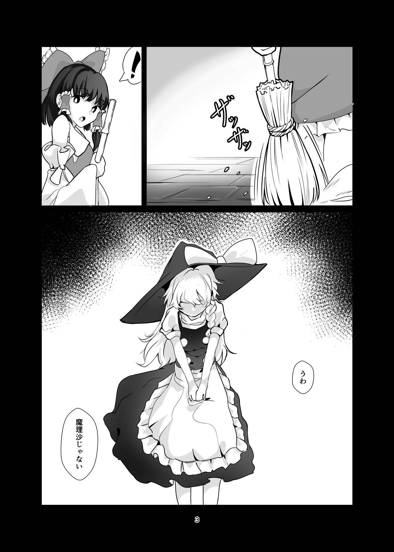 (C96) [group yuenao (yuenao)] Kirisame Marisa Ecchi na Okusuri Motte kimashita! Onanie Tetsudatte kudasai! (Touhou Project)