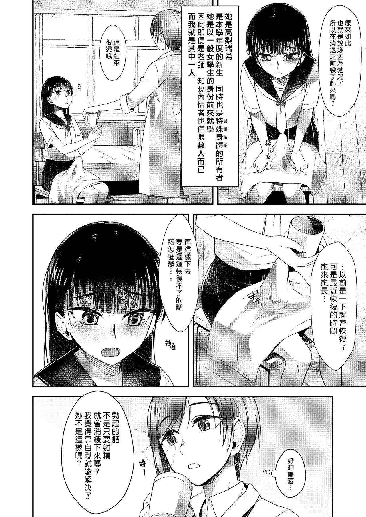 [Silicon Jichou (Condessa)] Hokenshitsu nite Seitsuu Girl | 在保健室裡通精的女孩 [Chinese] [漢化組漢化組] [Digital]