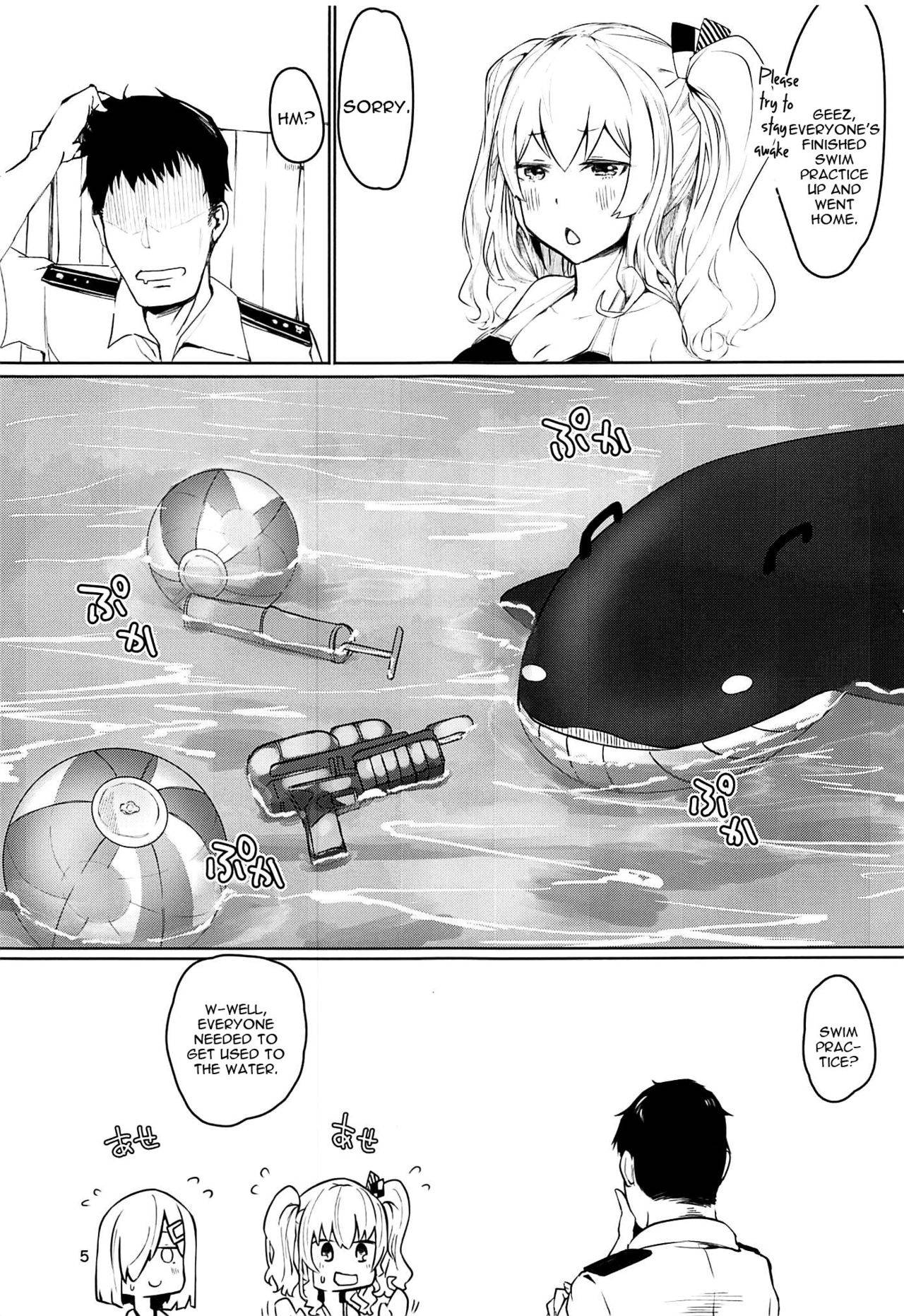 (C96) [Chika 7cm (wasavi_8)] Hamakaze to Kashima to Kyouei Mizugi na Hon. (Kantai Collection -KanColle-) [English] [constantly]