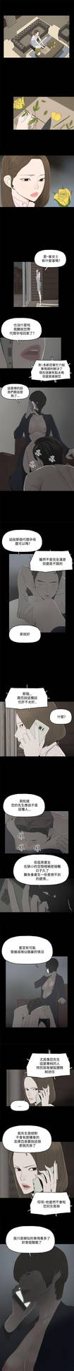 代理孕母 10 [Chinese] Manhwa