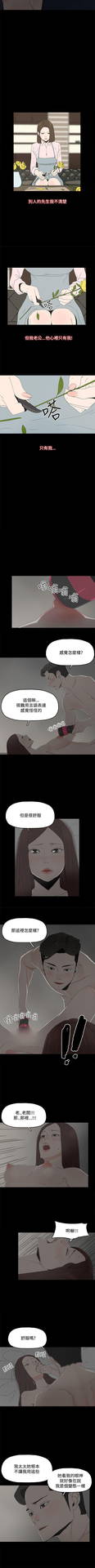 代理孕母 10 [Chinese] Manhwa