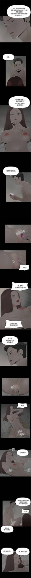 代理孕母 10 [Chinese] Manhwa