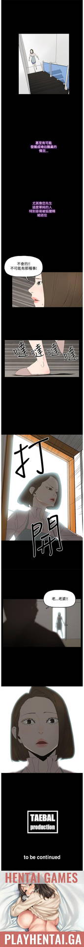 代理孕母 10 [Chinese] Manhwa