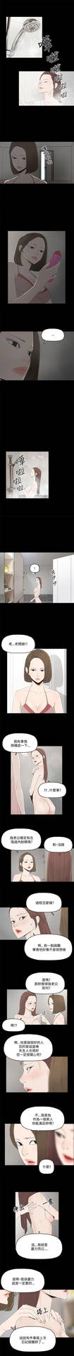 代理孕母 7 [Chinese] Manhwa