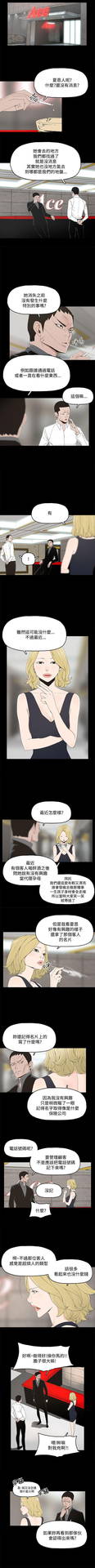 代理孕母 7 [Chinese] Manhwa