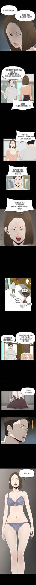 代理孕母 12 [Chinese] Manhwa