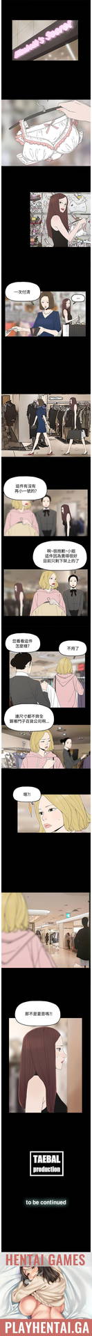 代理孕母 12 [Chinese] Manhwa