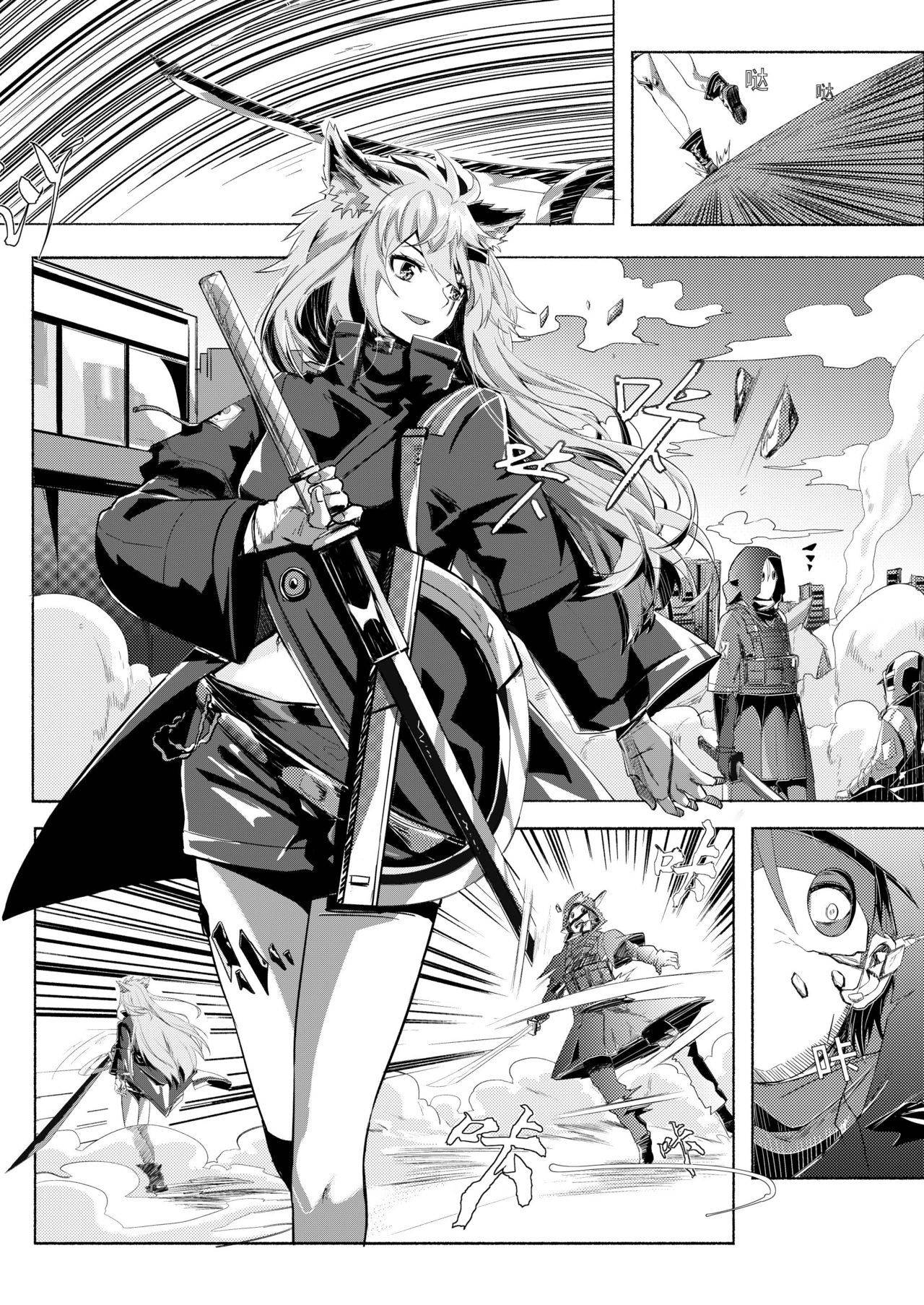 Texas Arknights Doujin 001 (Arknights) [English] [CGM]