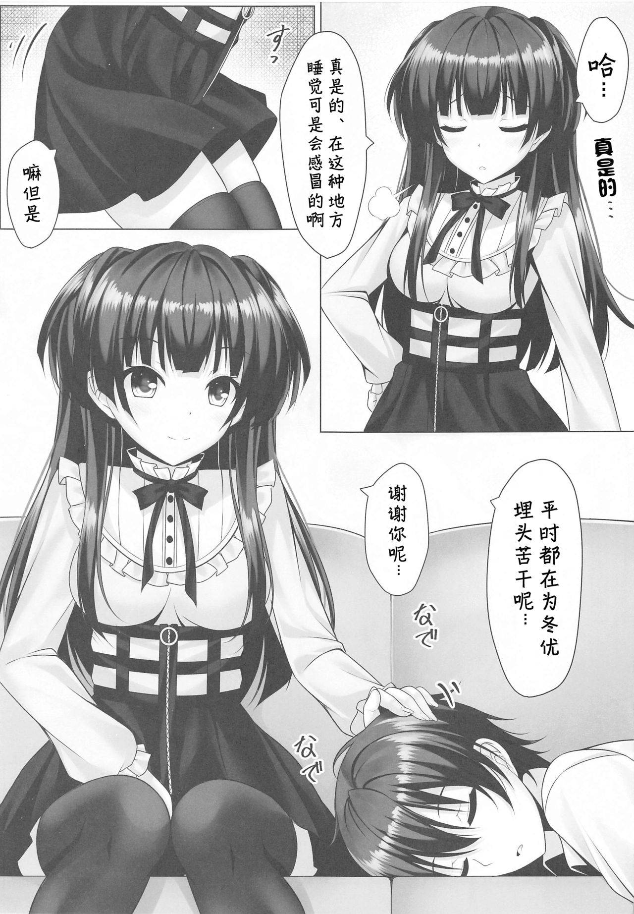 (SUPER Kagayaki FESTIV@L2020) [Akaneiro no Kinmokusei (Yunagi Amane)] Fuyutore (THE iDOLM@STER: Shiny Colors) [Chinese] [v.v.t.m汉化组]