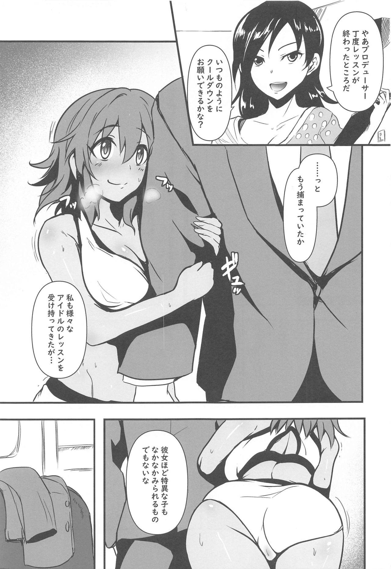 (Akihabara Chou Doujinsai) [MMT!! (K2isu)] Cool-Down Routine (THE IDOLM@STER CINDERELLA GIRLS)