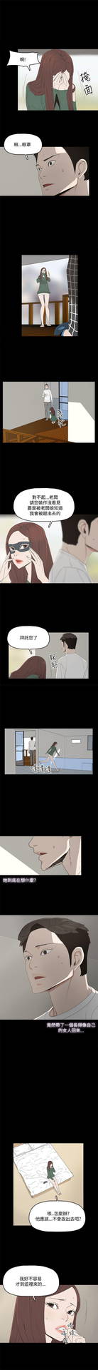 代理孕母 8 [Chinese] Manhwa