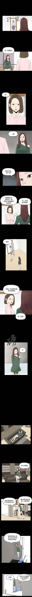 代理孕母 8 [Chinese] Manhwa