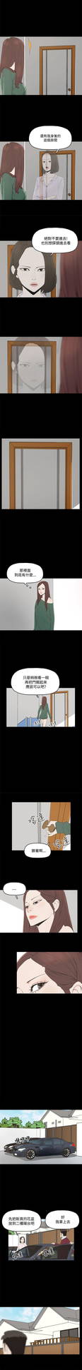 代理孕母 8 [Chinese] Manhwa