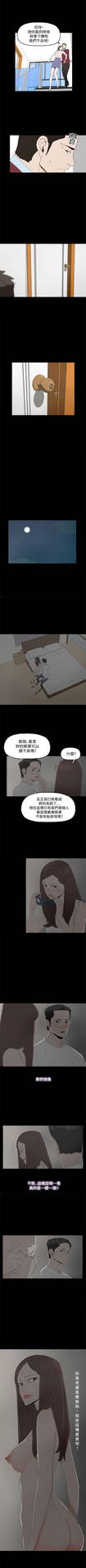 代理孕母 8 [Chinese] Manhwa