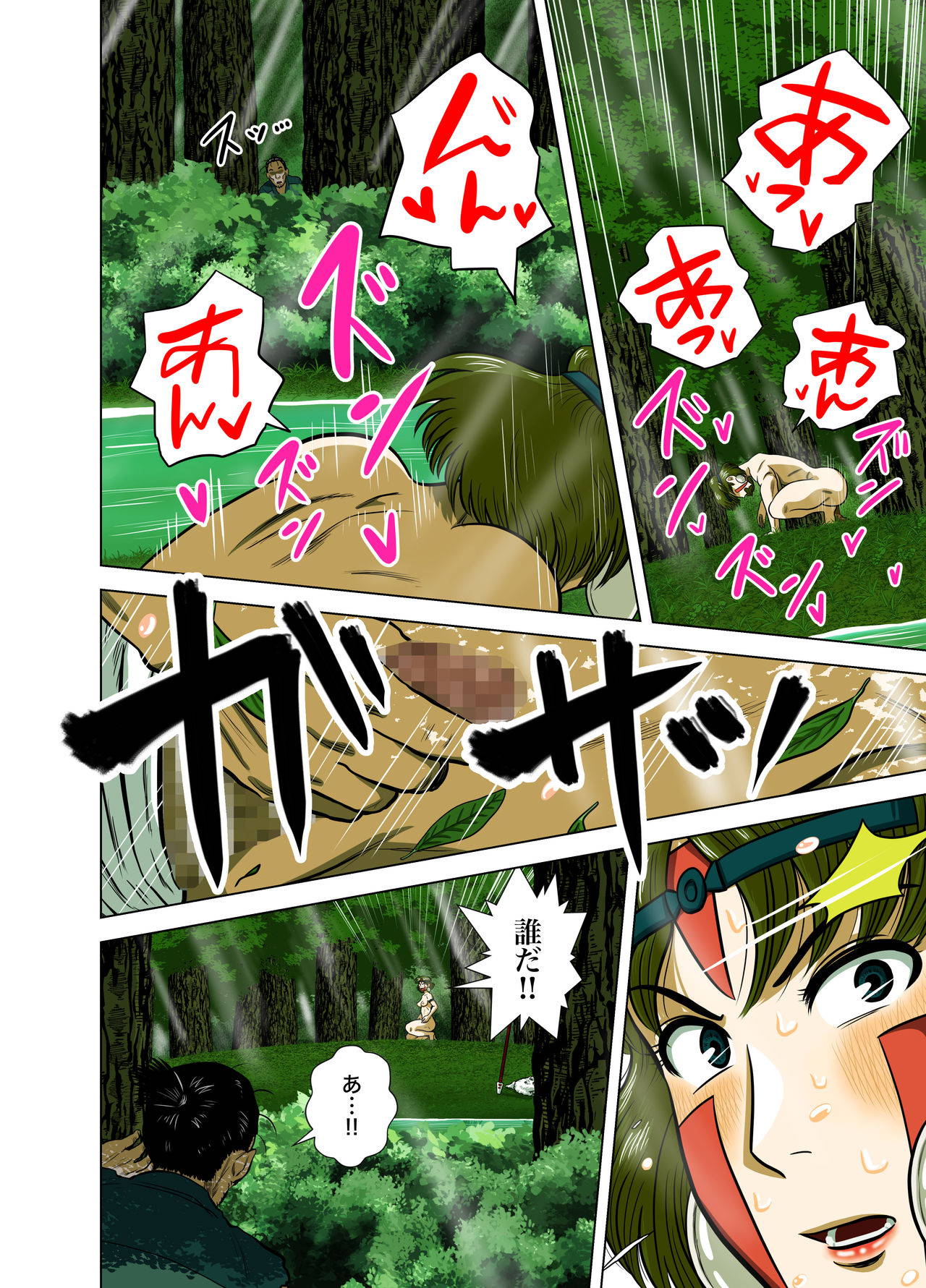 [GinEiji] [Mononoke Hime x Gyaku Rape] Full Colour Manga 16p (Princess Mononoke)