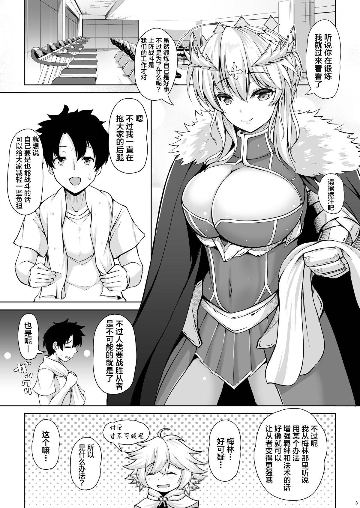 [Rocket Chousashitsu (Koza)] Kishiou-sama datte Amaetai (Fate/Grand Order) [Chinese] [黎欧x新桥月白日语社] [Digital]