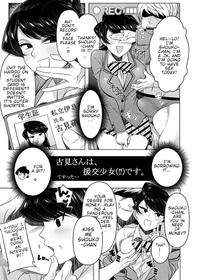 [Guhan Shounen] Hideko-san Winter Comiket's Guest Manuscript (Komi-san Can't Communicate) [Digital][English](RookieDreamsScanlation)